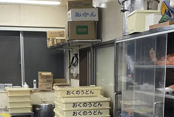 おくのうどん店の写真・動画_image_338456