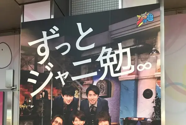 関西テレビ放送(株)の写真・動画_image_339348