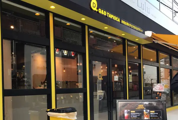 【閉業】Q&D Tapioca中崎西店の写真・動画_image_339354