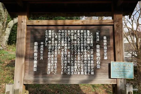 島田市観光協会の写真・動画_image_340318