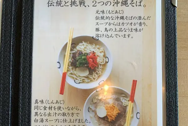 真打 田仲そばの写真・動画_image_340662