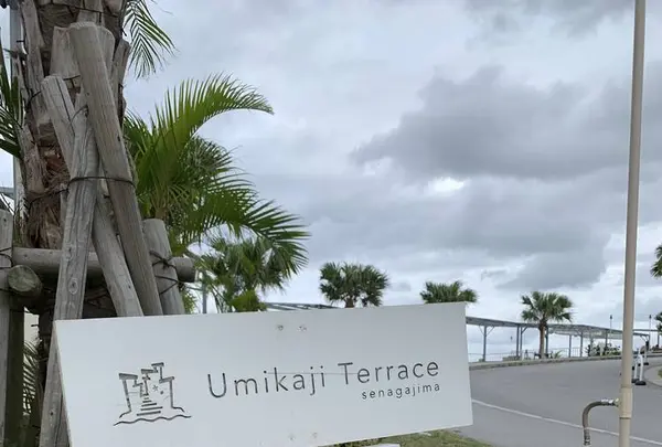 瀬長島ウミカジテラスの写真・動画_image_340747