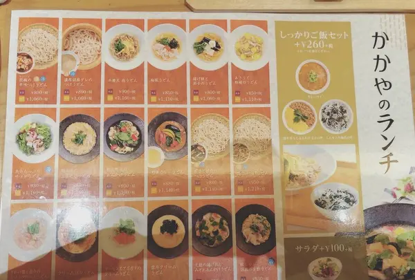 かかや 大手町店の写真・動画_image_341102