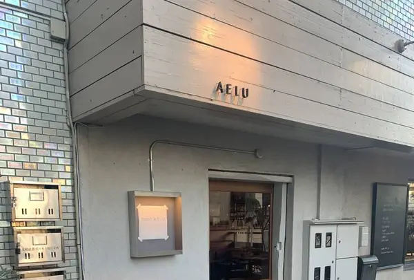 AELU (gallery)の写真・動画_image_341163