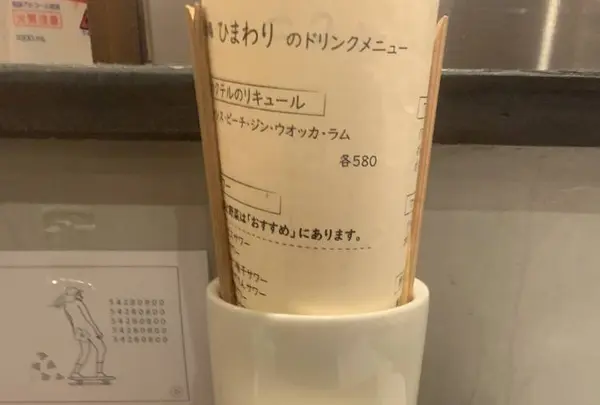 大衆酒場 ひまわりの写真・動画_image_341172
