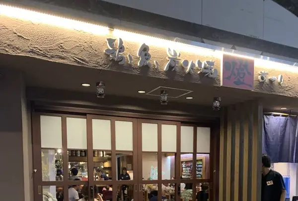 鶏と魚と炭火焼き 燈～あかり～の写真・動画_image_341523
