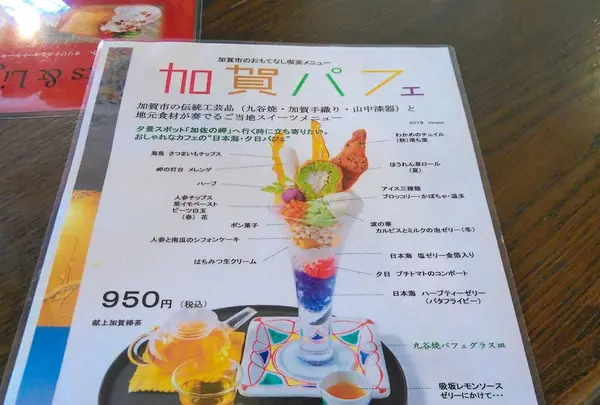 カフェ・ランチ 加佐の岬の写真・動画_image_342377