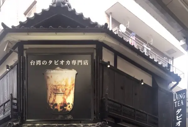 鯛福茶庵の写真・動画_image_342741
