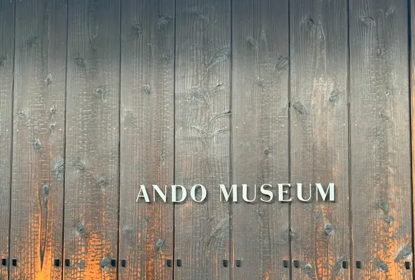 ＡＮＤＯ ＭＵＳＥＵＭの写真・動画_image_343701
