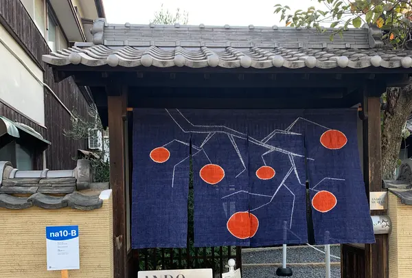ＡＮＤＯ ＭＵＳＥＵＭの写真・動画_image_343702