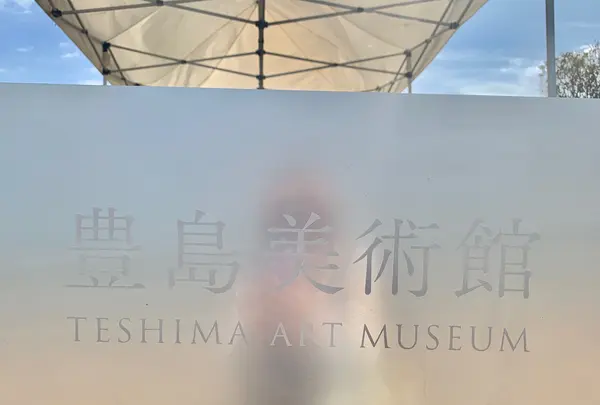 豊島美術館の写真・動画_image_343850