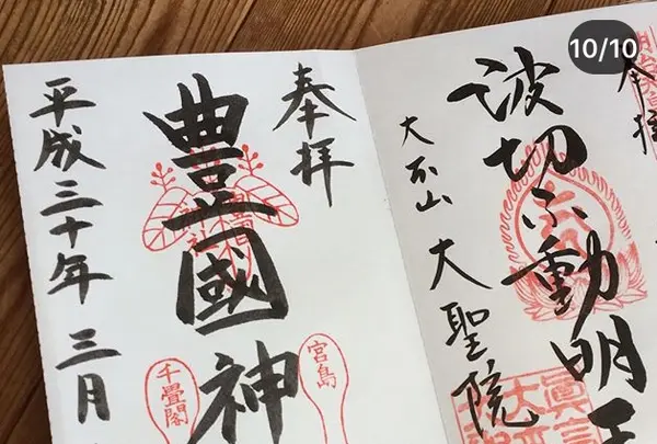 豊国神社（千畳閣）の写真・動画_image_344318