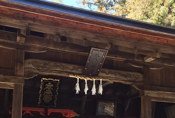 大元神社の写真・動画_image_344320