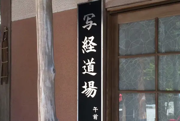 大聖院の写真・動画_image_344334