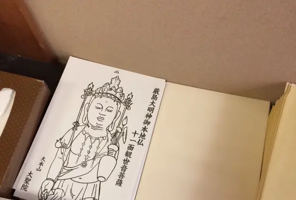 大聖院の写真・動画_image_344335