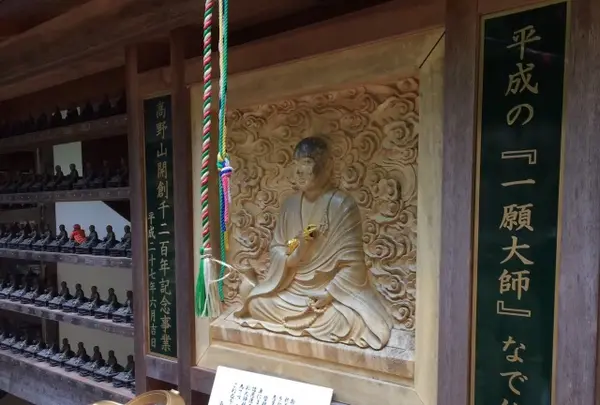 一願大師の写真・動画_image_344375