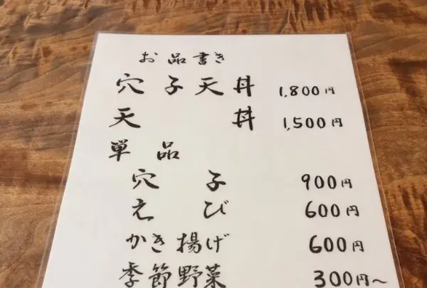 てんぷら津久根島 宮島店の写真・動画_image_344379