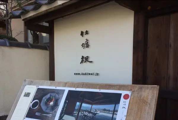 牡蠣祝の写真・動画_image_344454