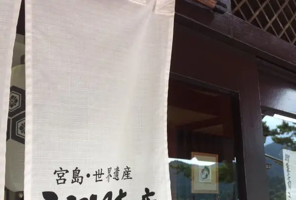 ミヤトヨ 本店の写真・動画_image_344465