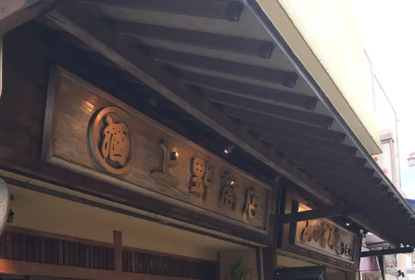 みやじまぐちの想い出shop epiloの写真・動画_image_344479