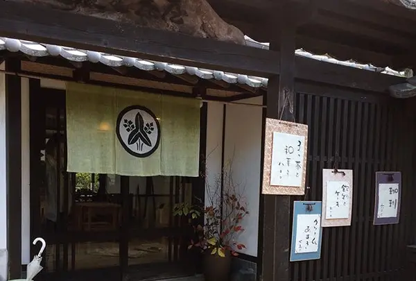 遊鹿里茶屋の写真・動画_image_344602