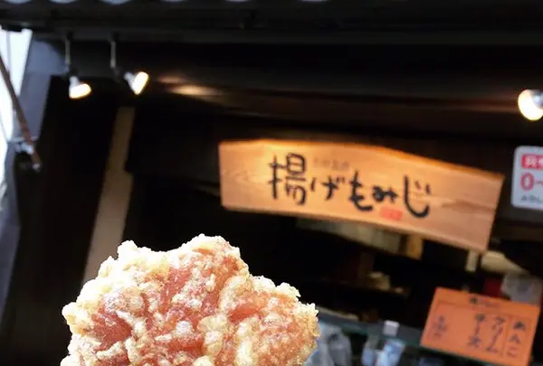 揚げもみじの紅葉堂 弐番屋の写真・動画_image_344611