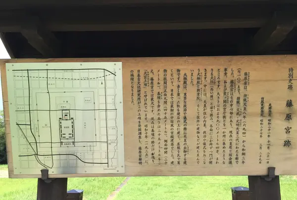 藤原宮跡の写真・動画_image_345095