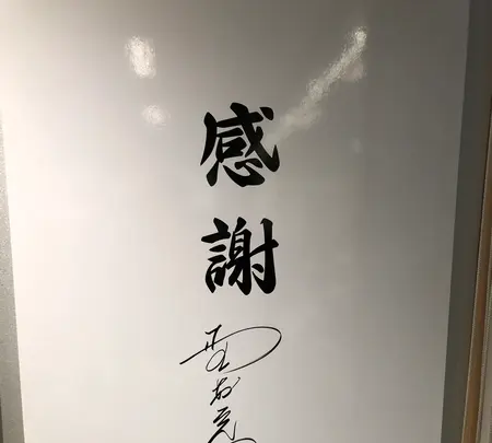 アミティ丹後（野村克也ベースボールギャラリー）の写真・動画_image_345816