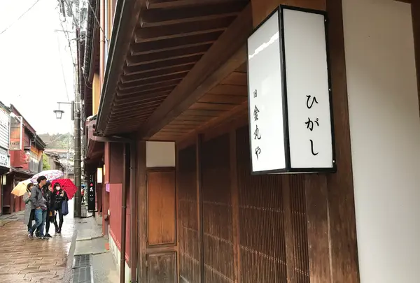 ひがし茶屋街の写真・動画_image_347185