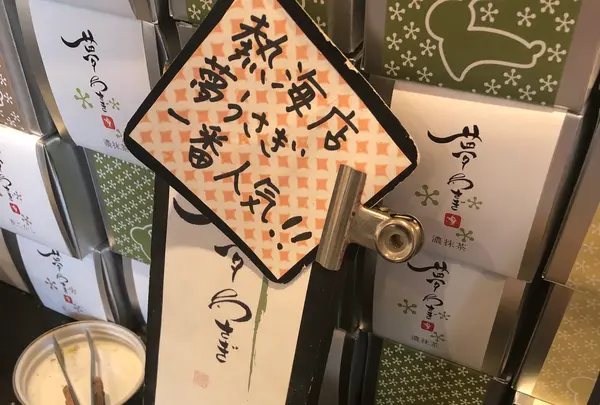 熱海駅前 平和通り商店街の写真・動画_image_347441