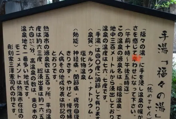 熱海駅前 平和通り商店街の写真・動画_image_347446