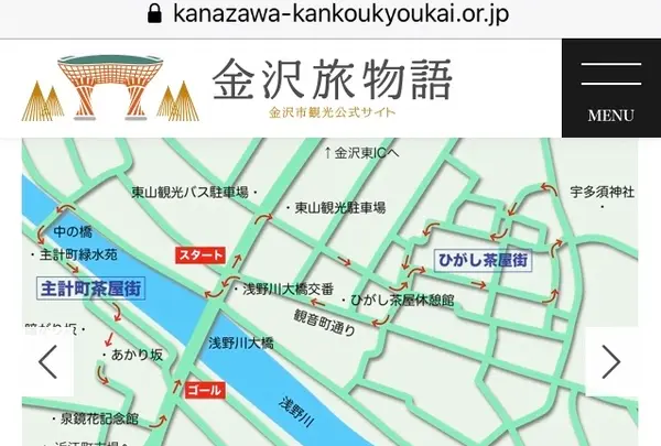 主計町茶屋街の写真・動画_image_347916