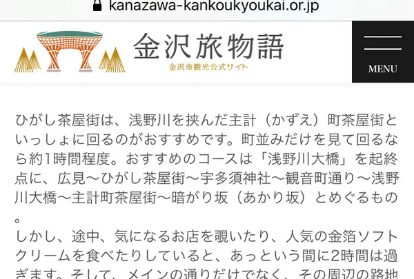 主計町茶屋街の写真・動画_image_347917