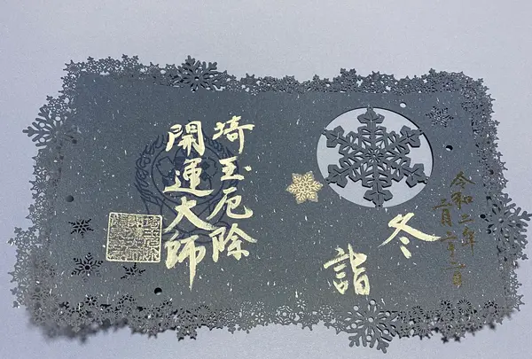 龍泉寺の写真・動画_image_347929