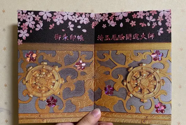 龍泉寺の写真・動画_image_347930