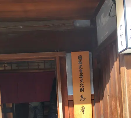 主計町茶屋街の写真・動画_image_348325