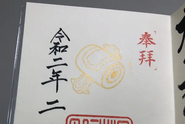 湯泉神社の写真・動画_image_348732