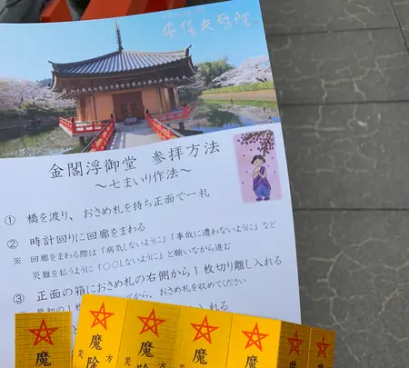 安倍文殊院の写真・動画_image_348920