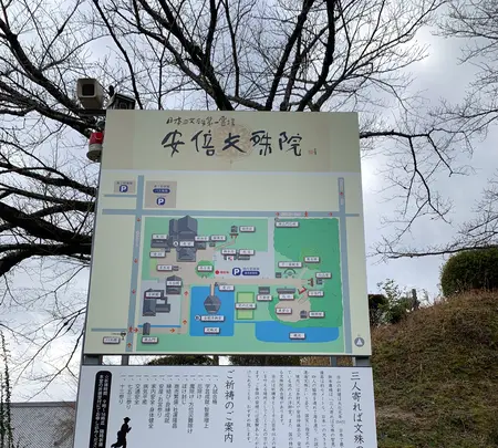 安倍文殊院の写真・動画_image_348921