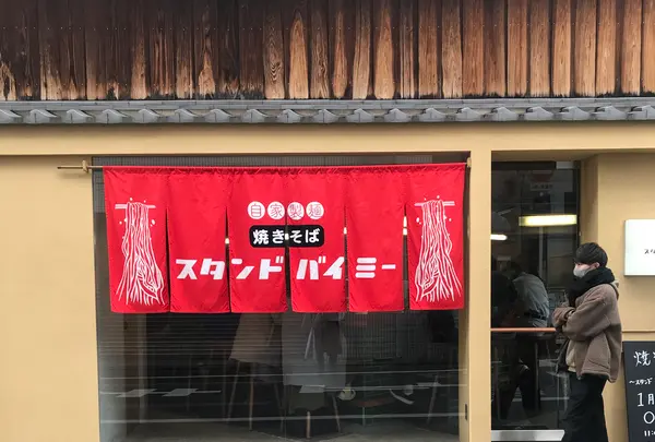 焼きそば スタンドバイミーの写真・動画_image_349207