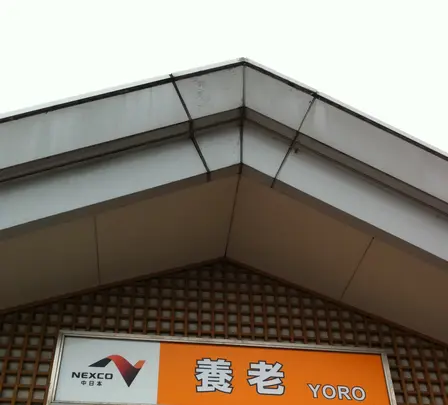 養老SA (下り)の写真・動画_image_349802
