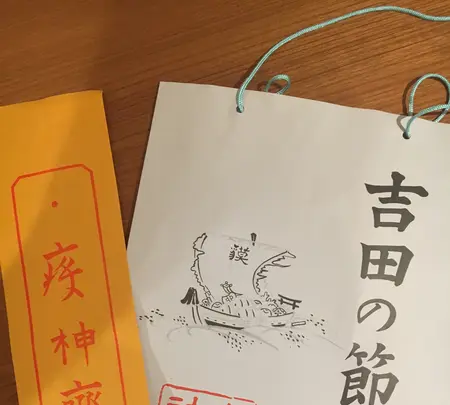 吉田神社の写真・動画_image_349928