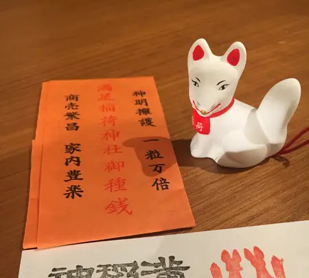 満足稲荷神社の写真・動画_image_349940
