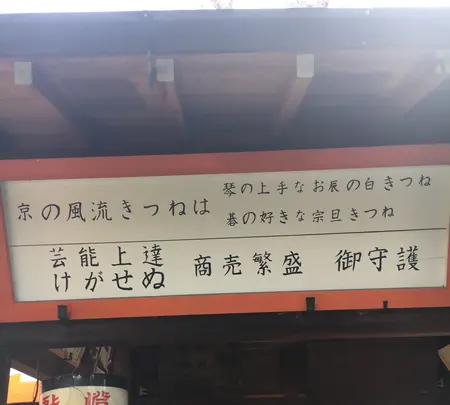 御辰稲荷神社の写真・動画_image_350022