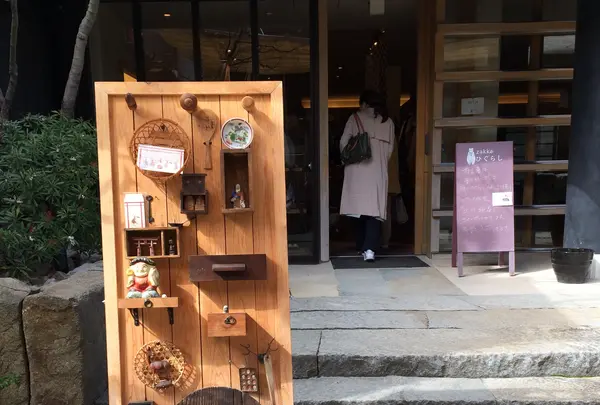 zakkaひぐらしの写真・動画_image_350277