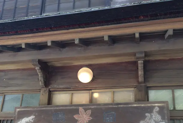 みやじまの宿 岩惣の写真・動画_image_350312
