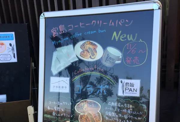 島旨PANの写真・動画_image_350350