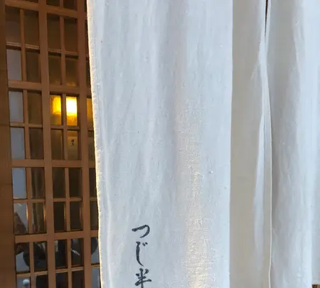 日本橋海鮮丼つじ半の写真・動画_image_351032