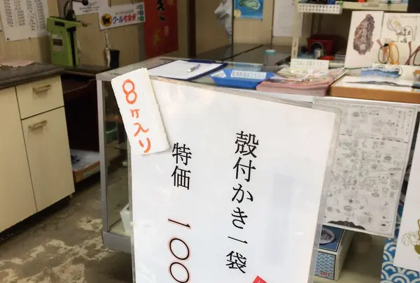 （株）佐久間海産商会の写真・動画_image_352097