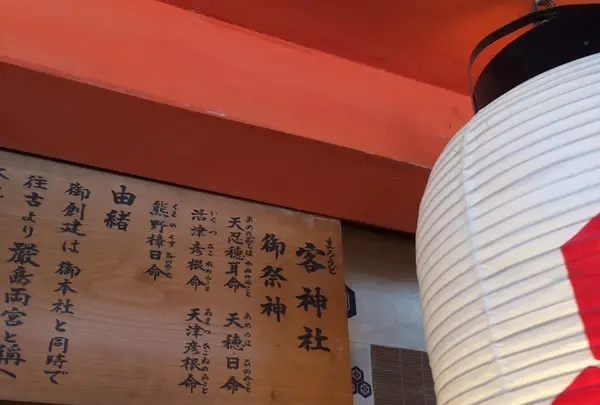 厳島神社の写真・動画_image_352102